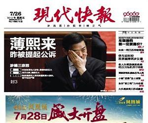Censored China paper insists on right to truth