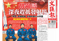 All systems go for China's first space walk
