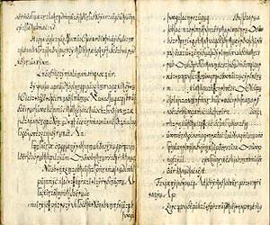 Researchers crack 300-year-old German code